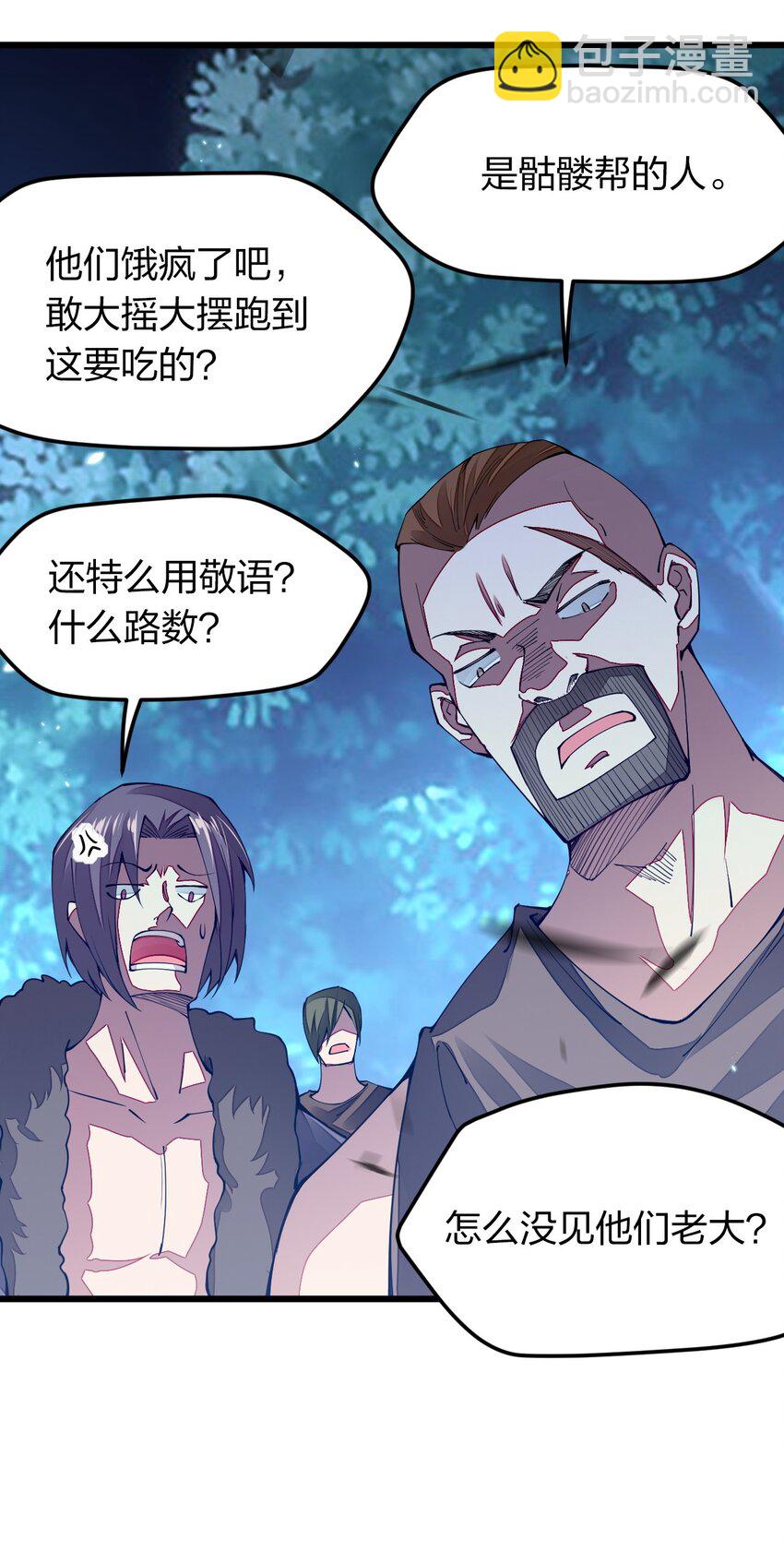011 剿匪！王子殿下亲征！(1/2)-第11话