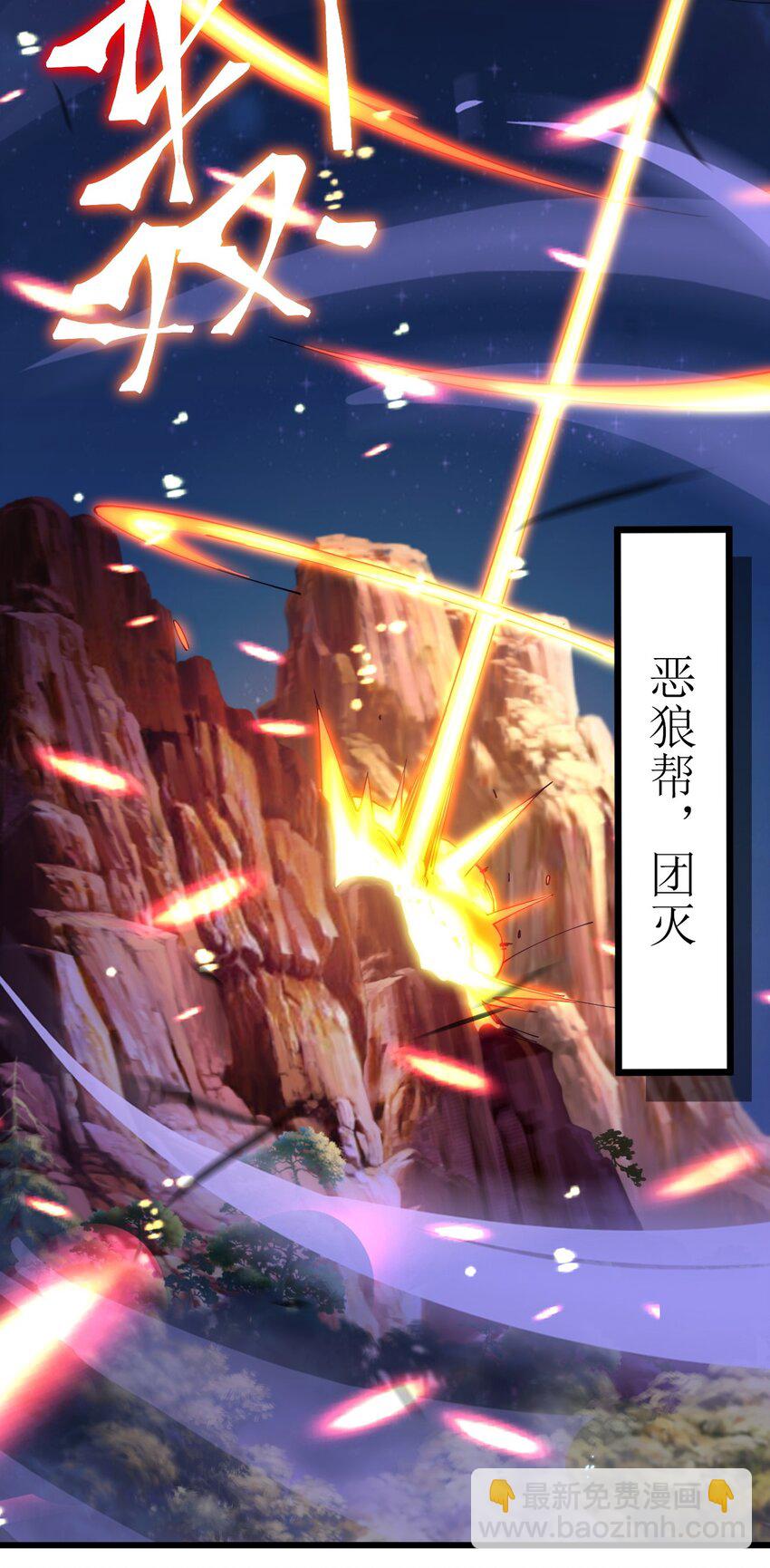 011 剿匪！王子殿下亲征！(1/2)-第11话