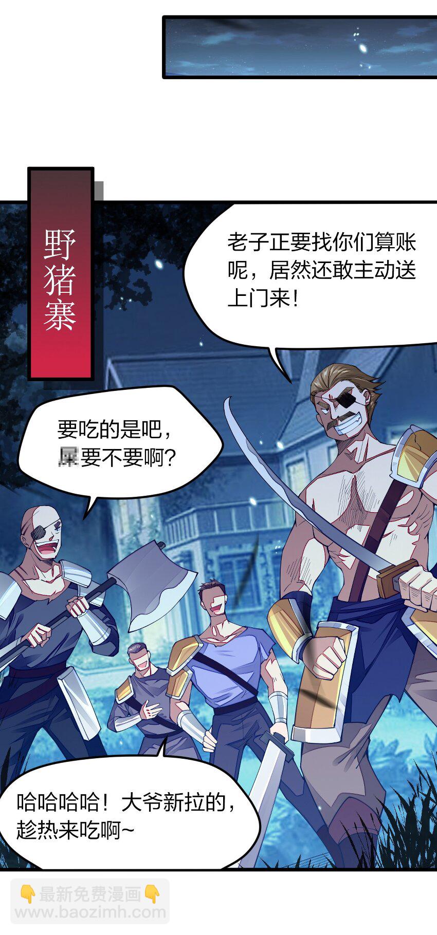 011 剿匪！王子殿下亲征！(1/2)-第11话