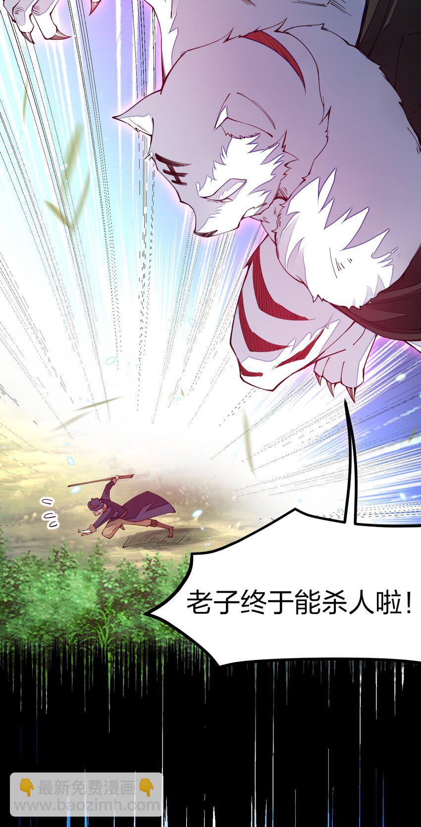 011 剿匪！王子殿下亲征！(1/2)-第11话
