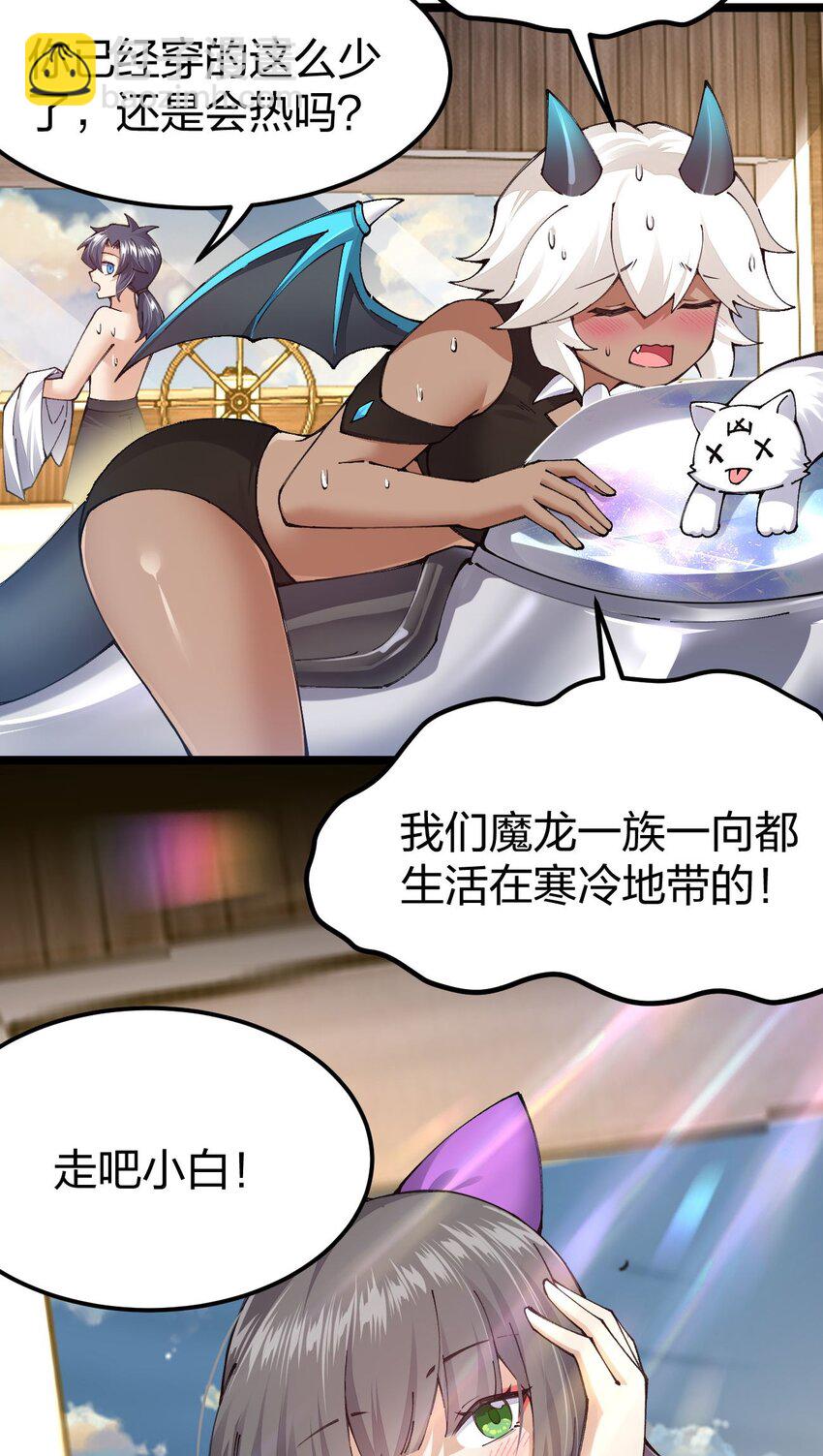 100 夏日泳池盛宴(1/2)-第101话