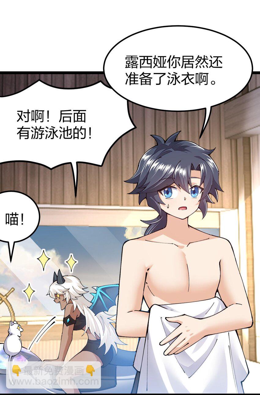 100 夏日泳池盛宴(1/2)-第101话