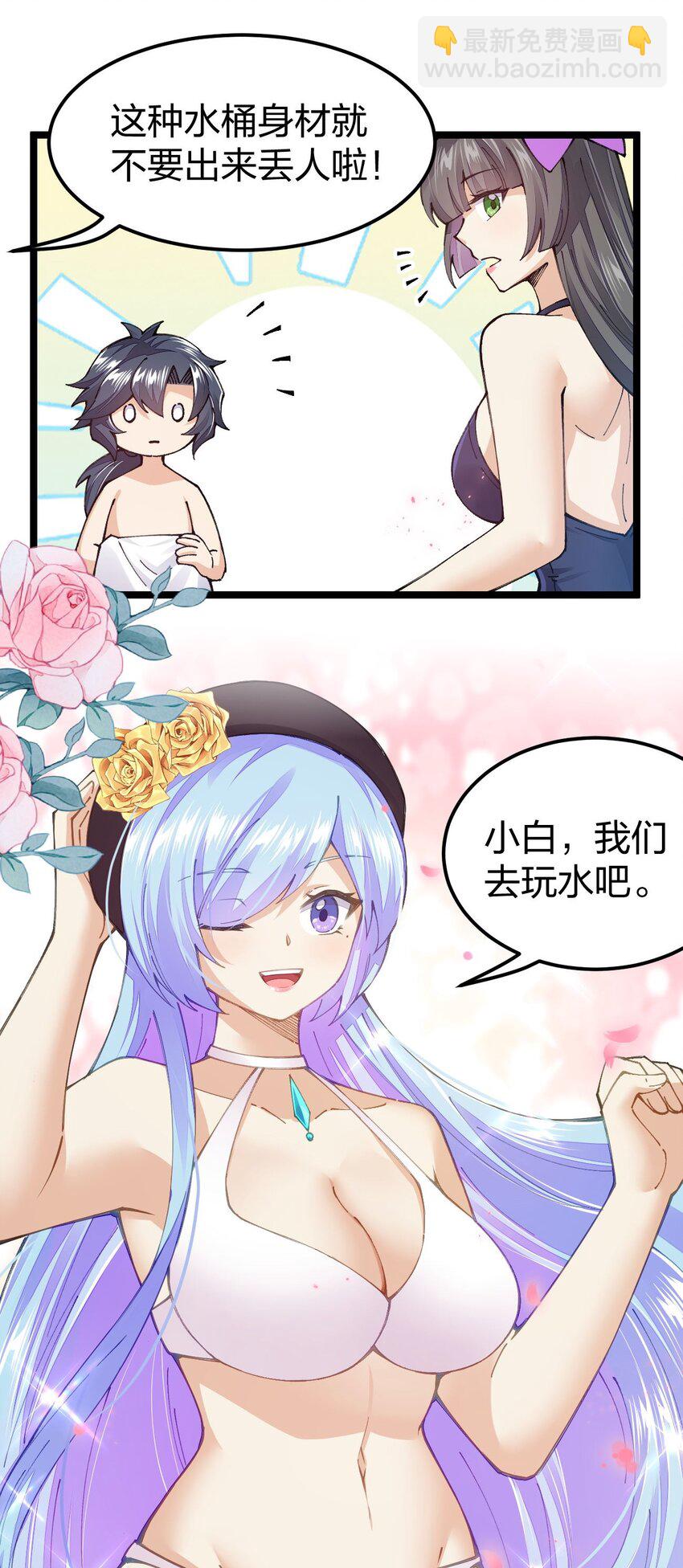 100 夏日泳池盛宴(1/2)-第101话