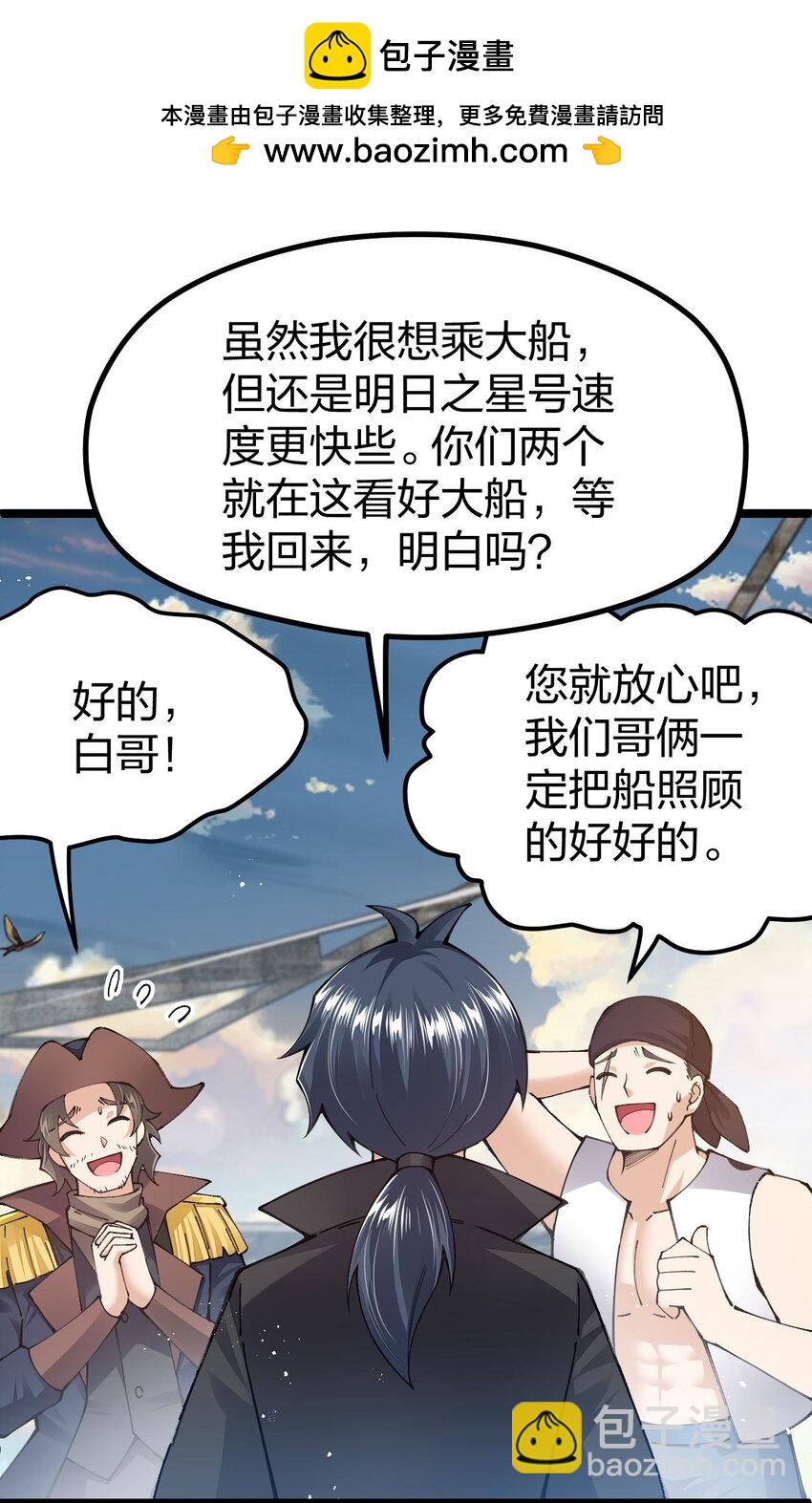 100 夏日泳池盛宴(1/2)-第101话