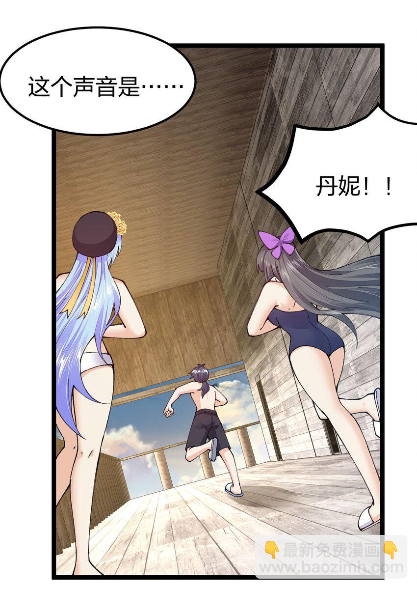 100 夏日泳池盛宴(1/2)-第101话