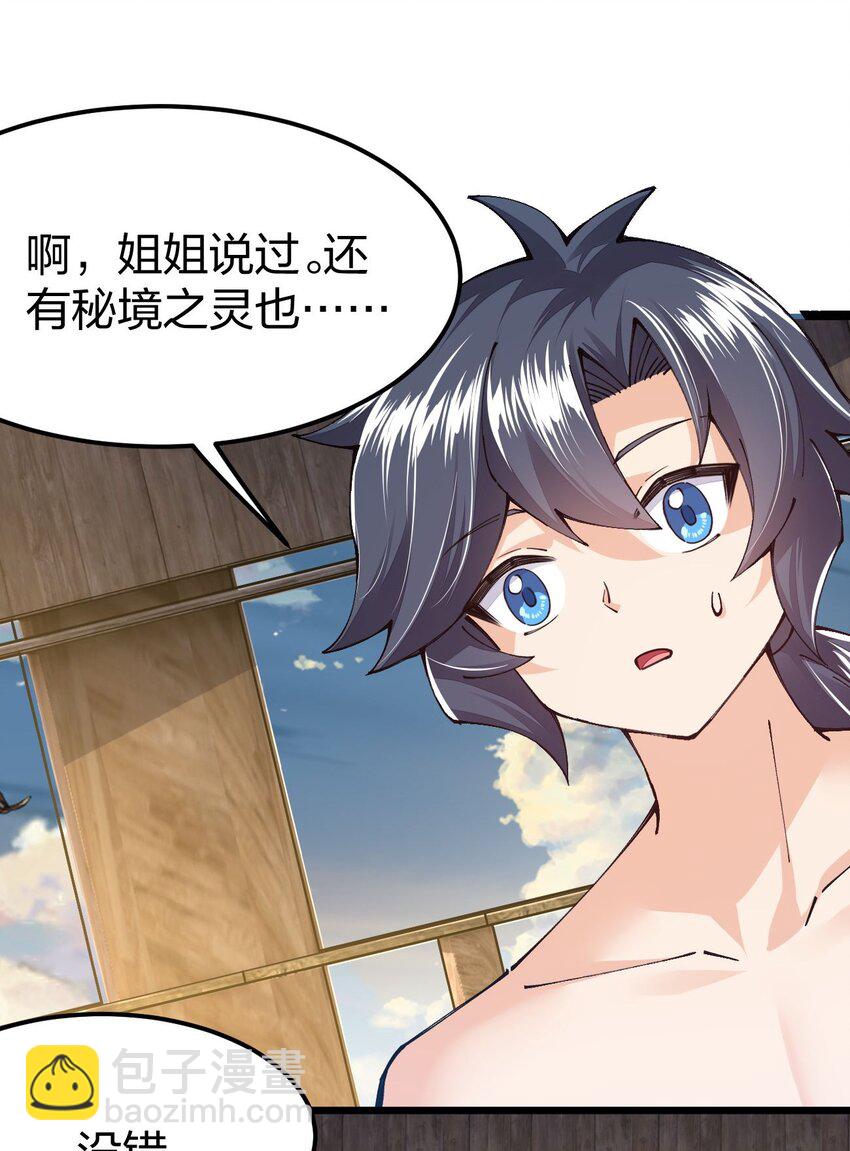 100 夏日泳池盛宴(1/2)-第101话