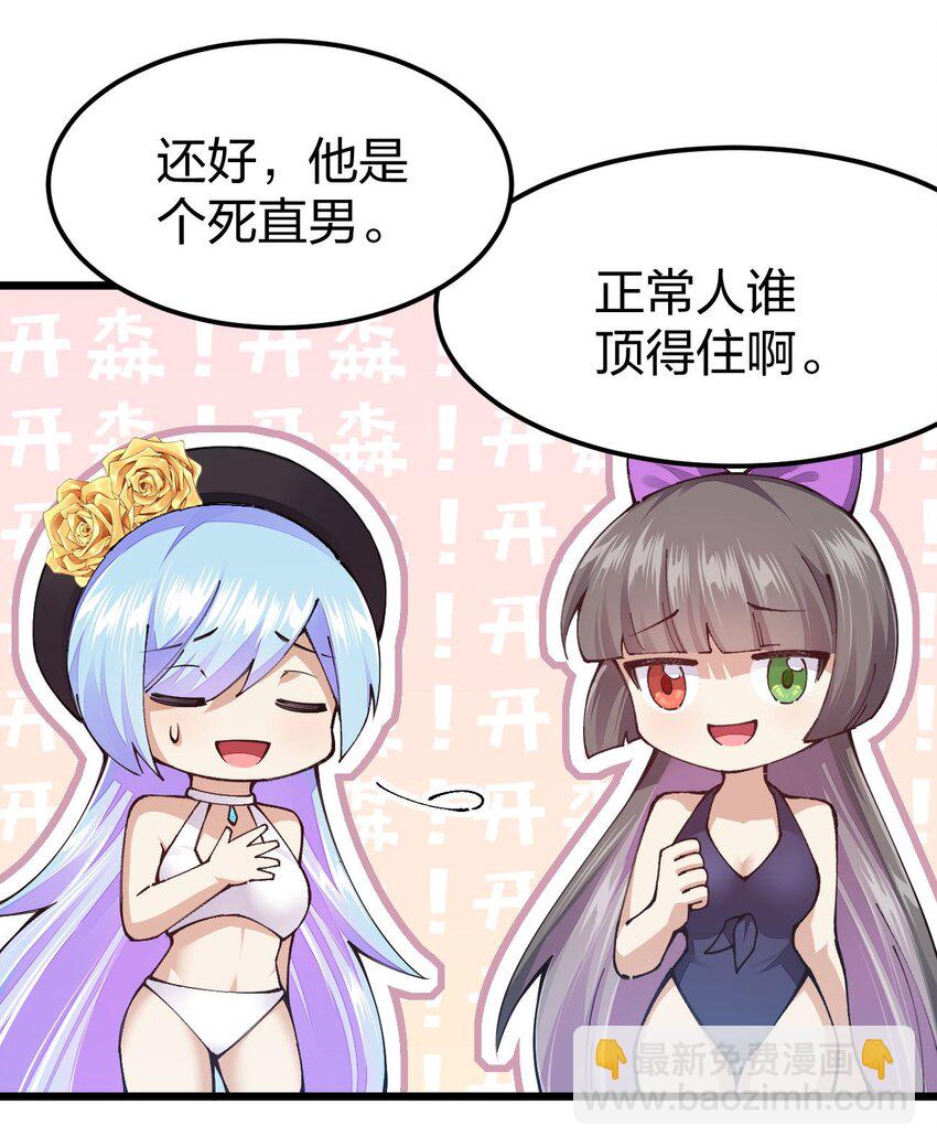 100 夏日泳池盛宴(1/2)-第101话