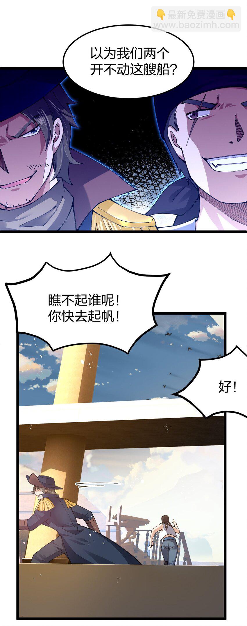 100 夏日泳池盛宴(1/2)-第101话