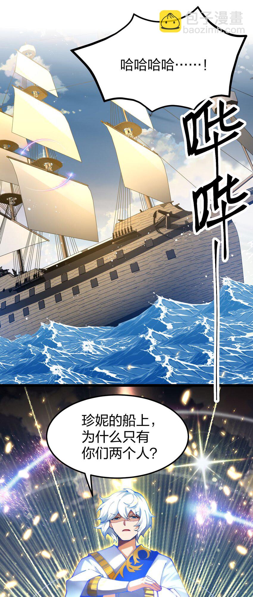 100 夏日泳池盛宴(1/2)-第101话