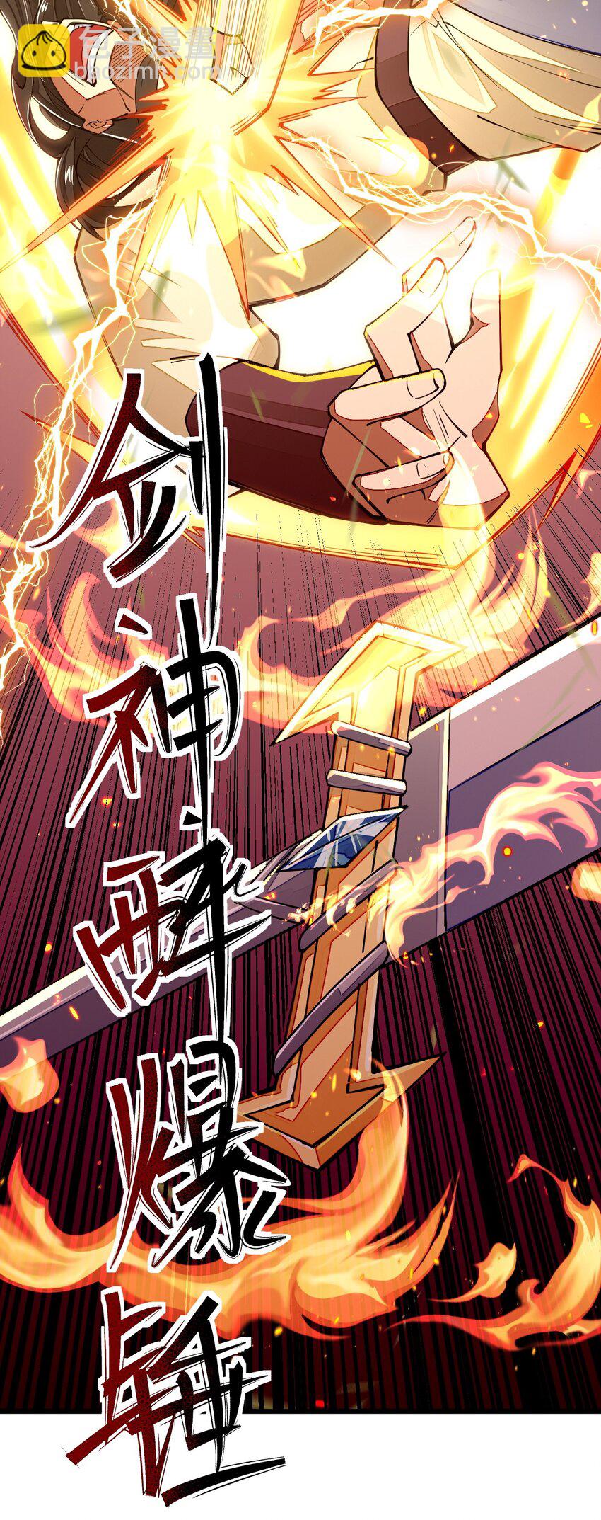 013 剑神暴走(1/2)-第13话