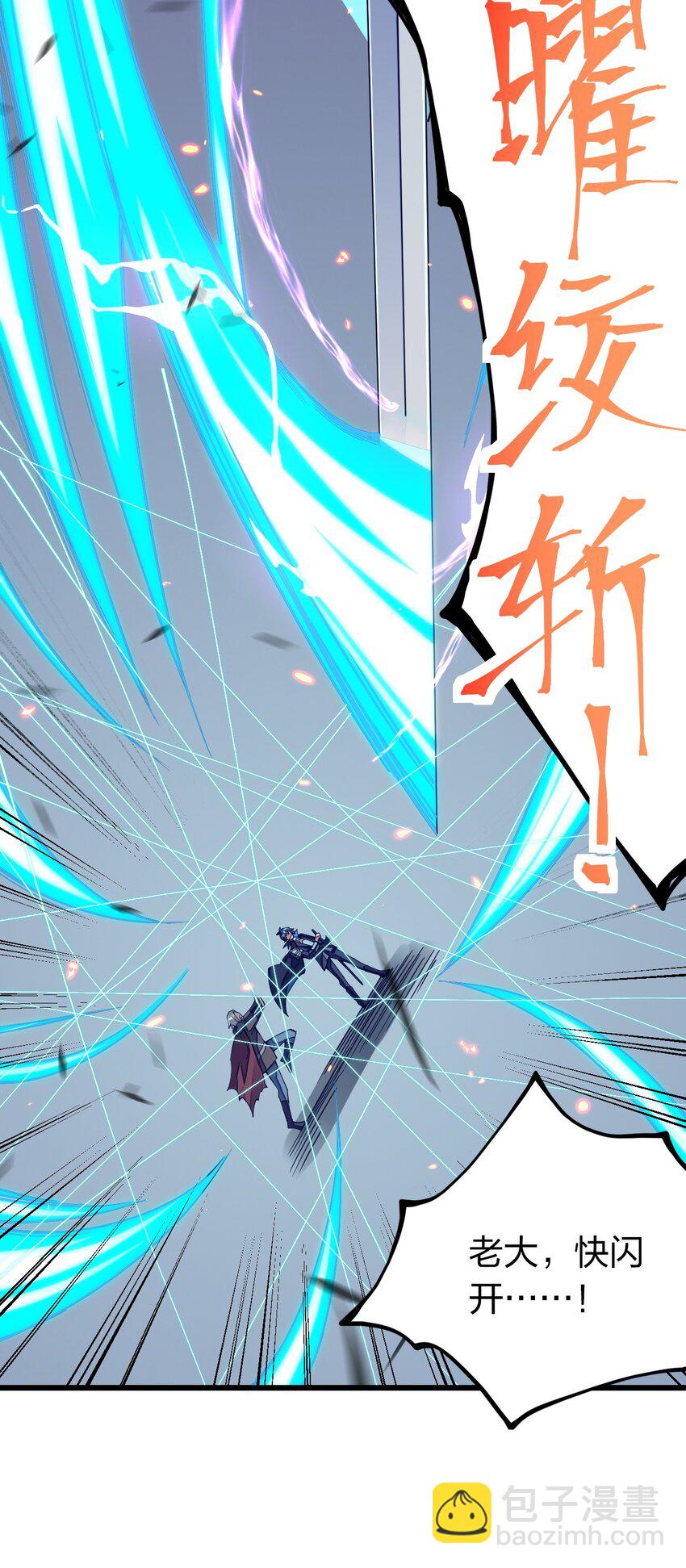 013 剑神暴走(1/2)-第13话