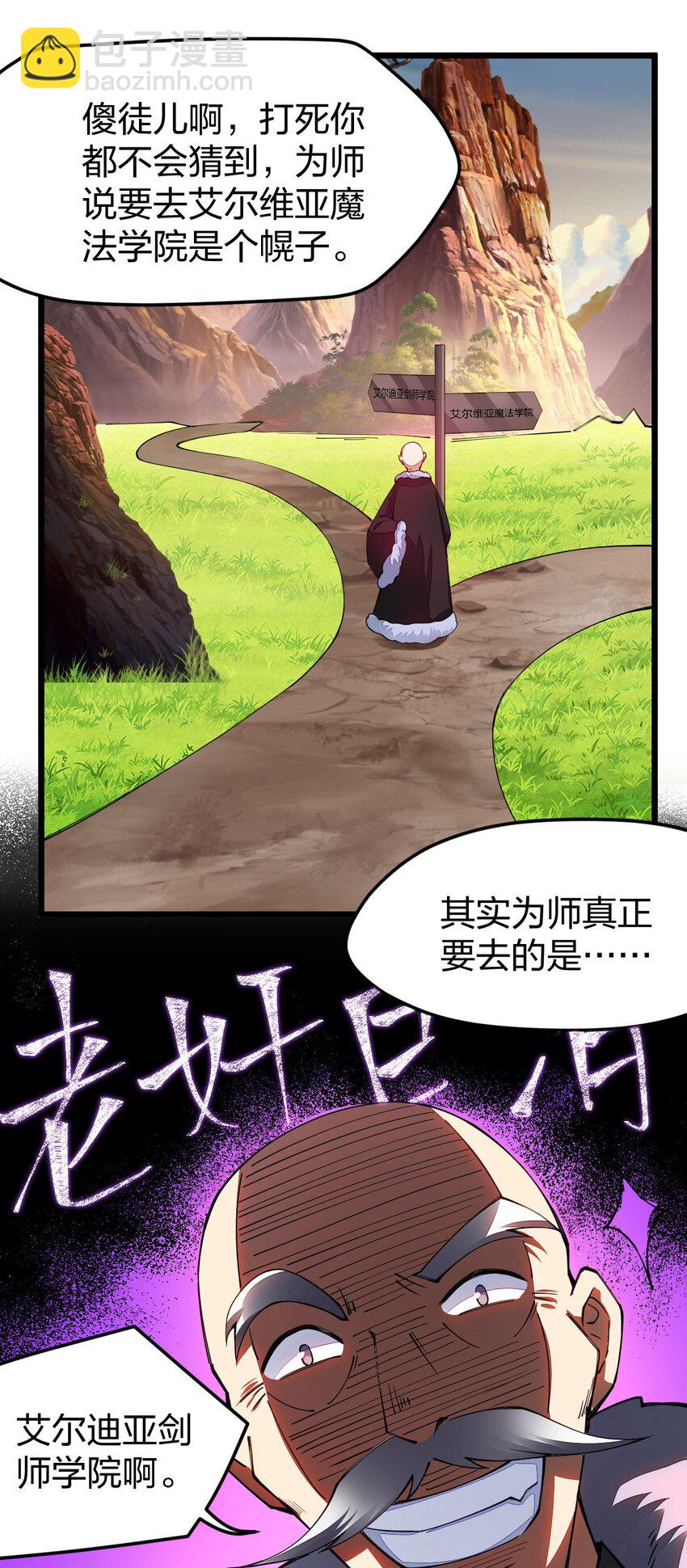 017 怎么证明你是土豪(1/2)-第17话