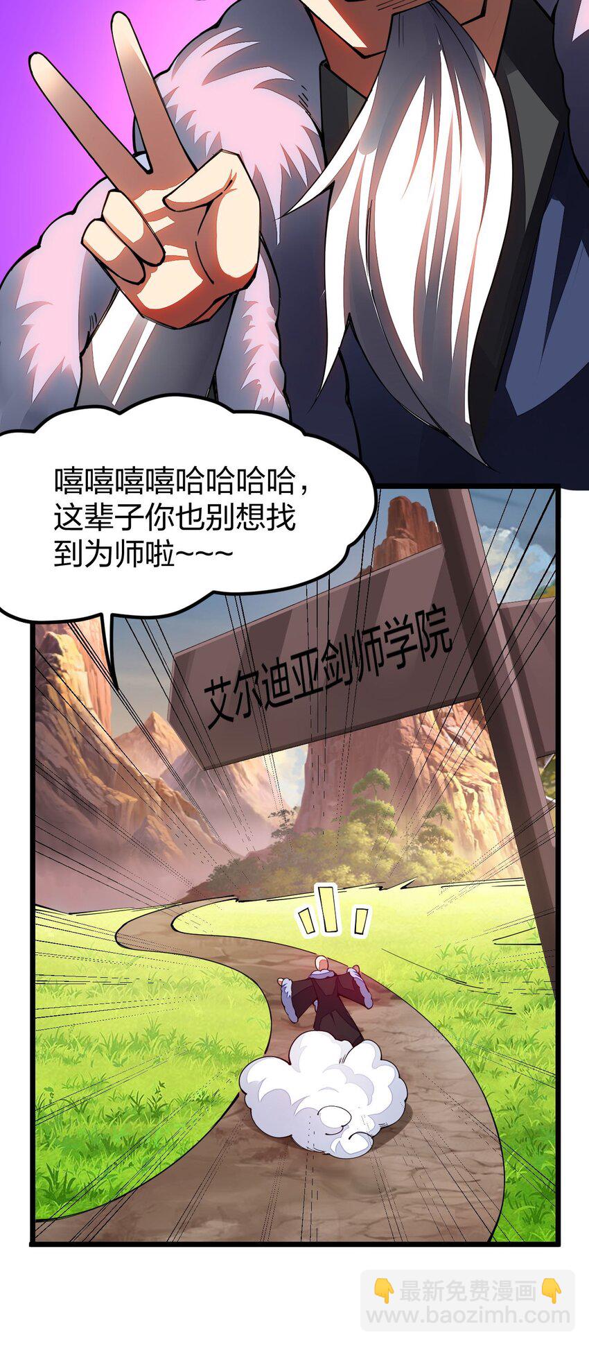 017 怎么证明你是土豪(1/2)-第17话