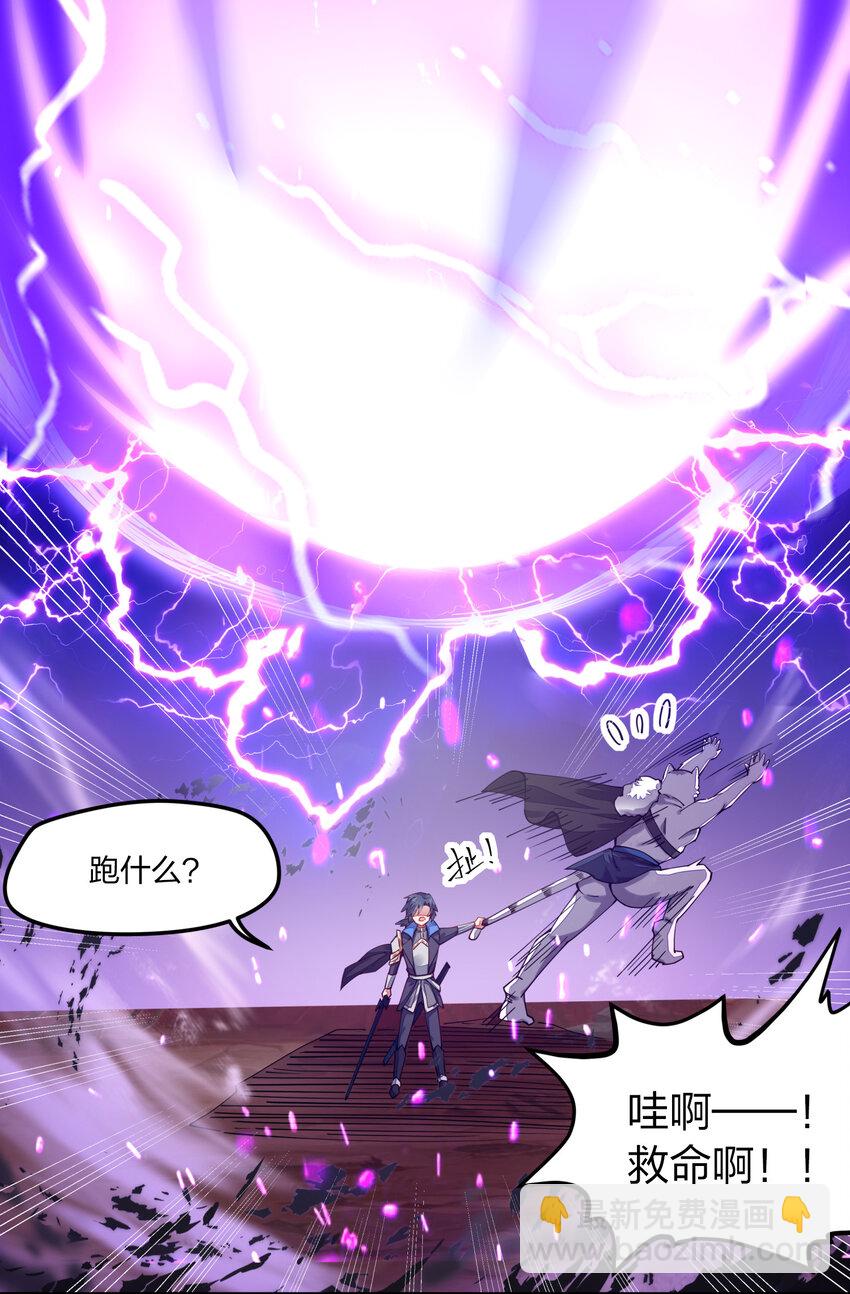 003 一剑破万法-第3话
