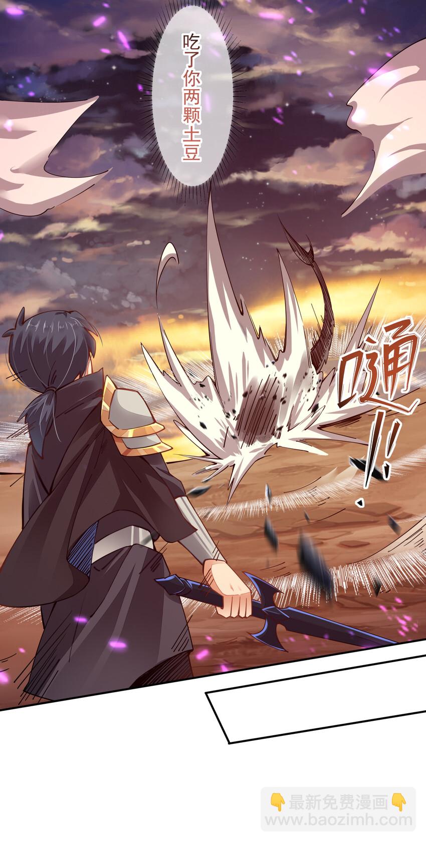 003 一剑破万法-第3话