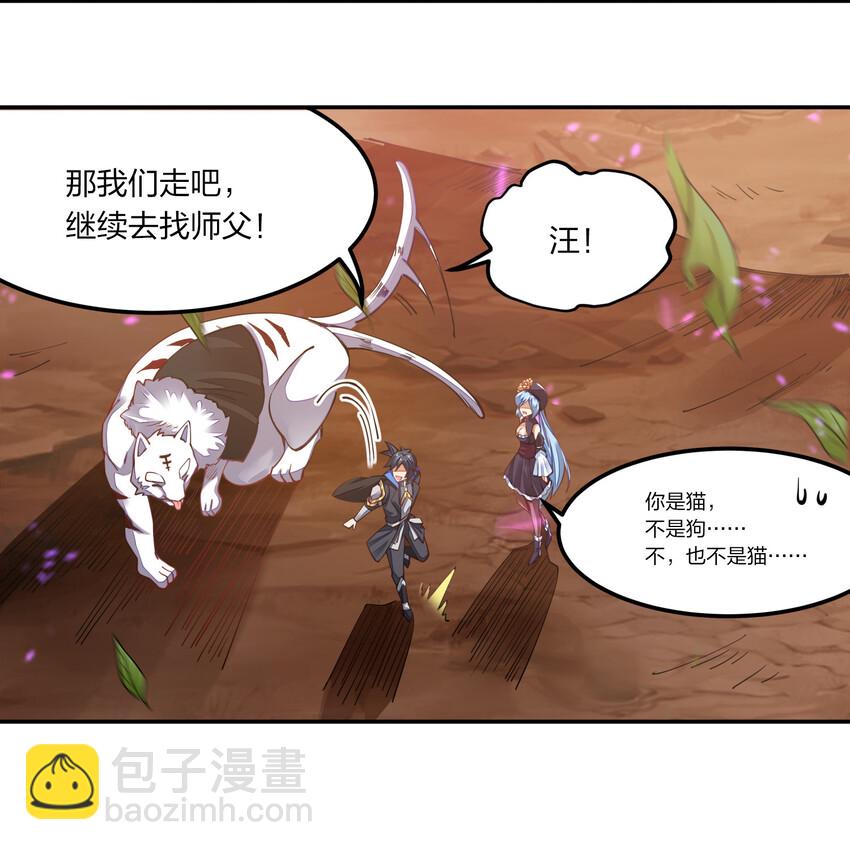 003 一剑破万法-第3话