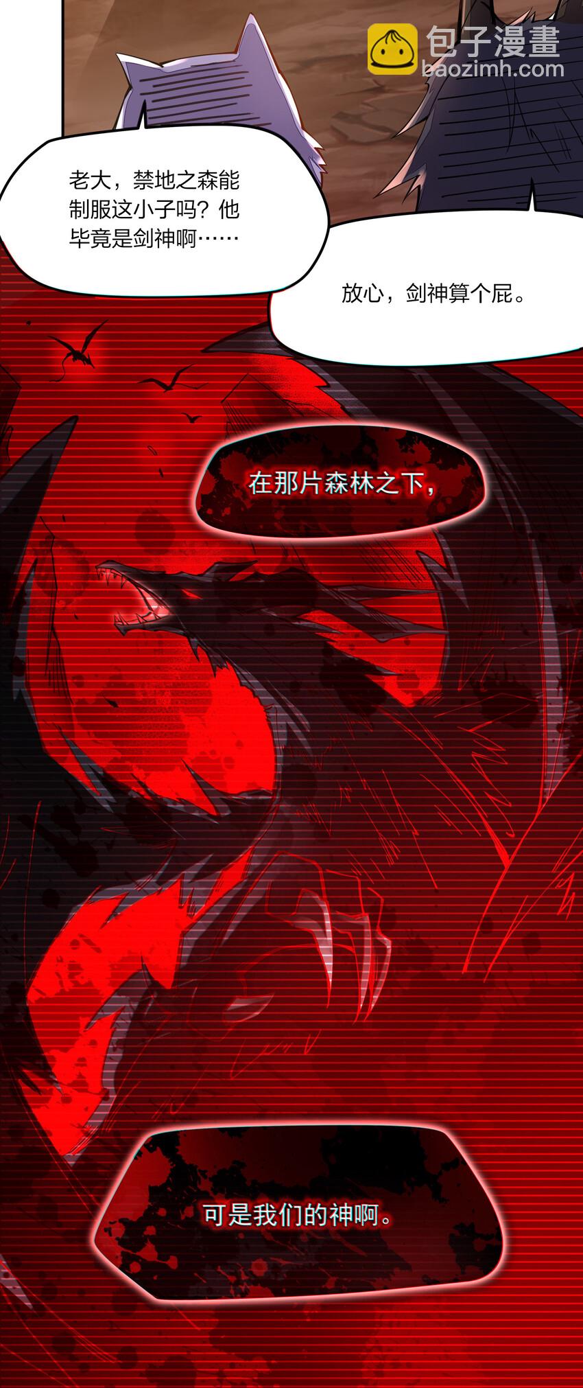 003 一剑破万法-第3话