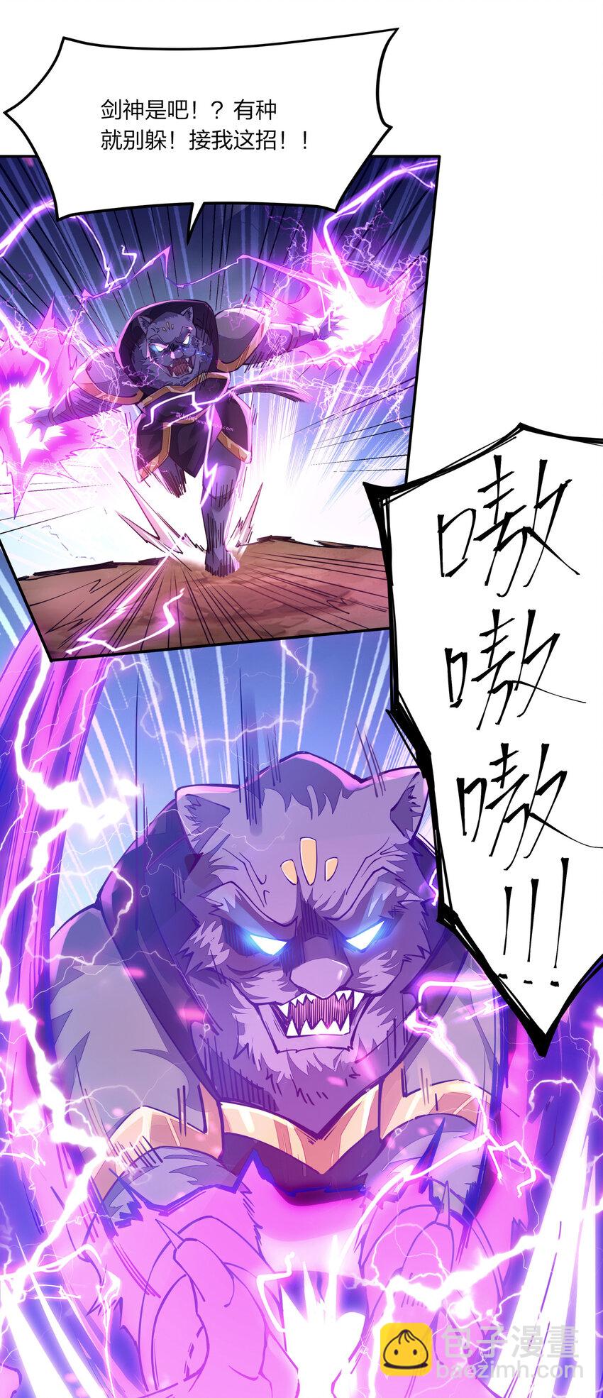 003 一剑破万法-第3话