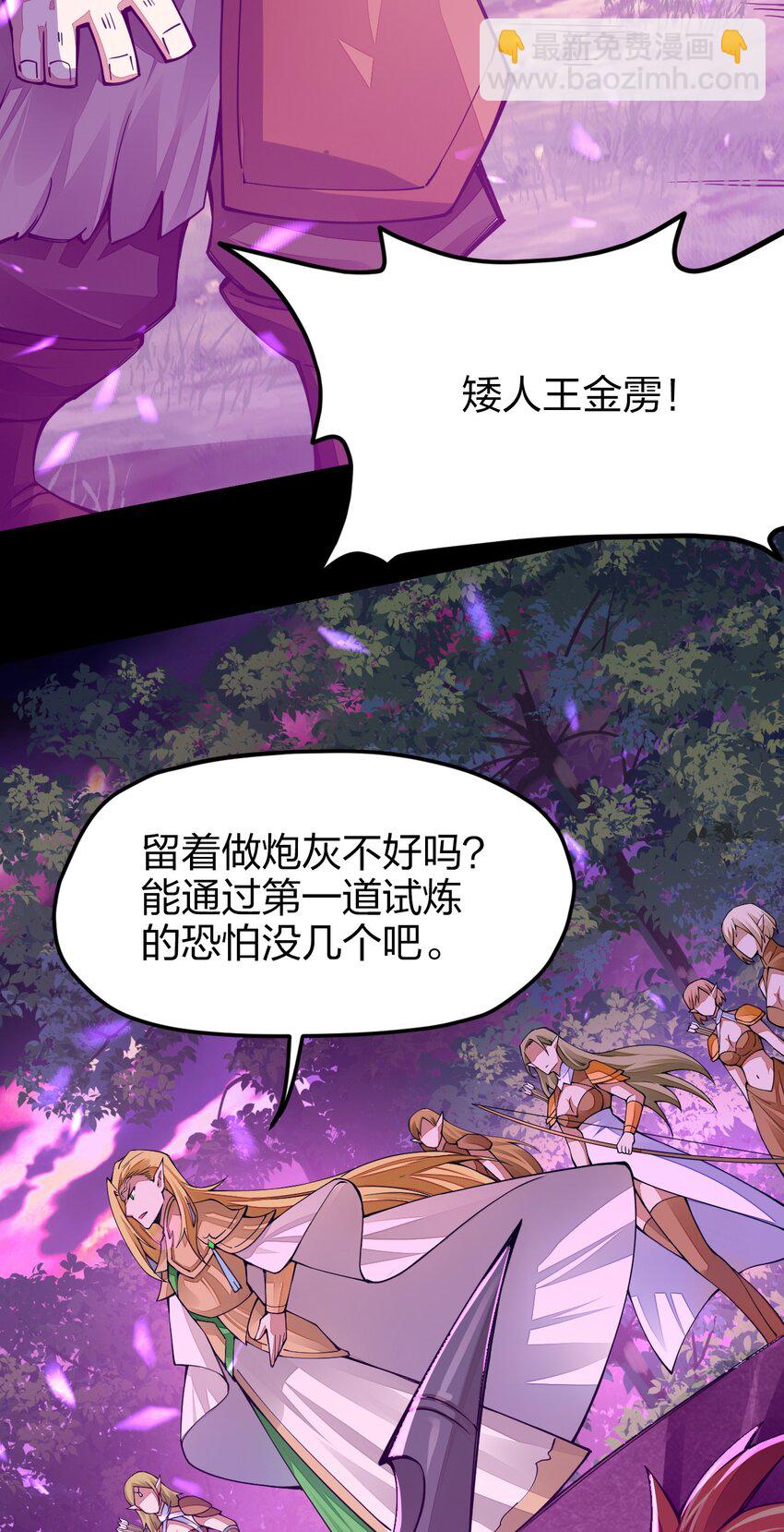 021 谁不想改变命运呢？(1/2)-第21话