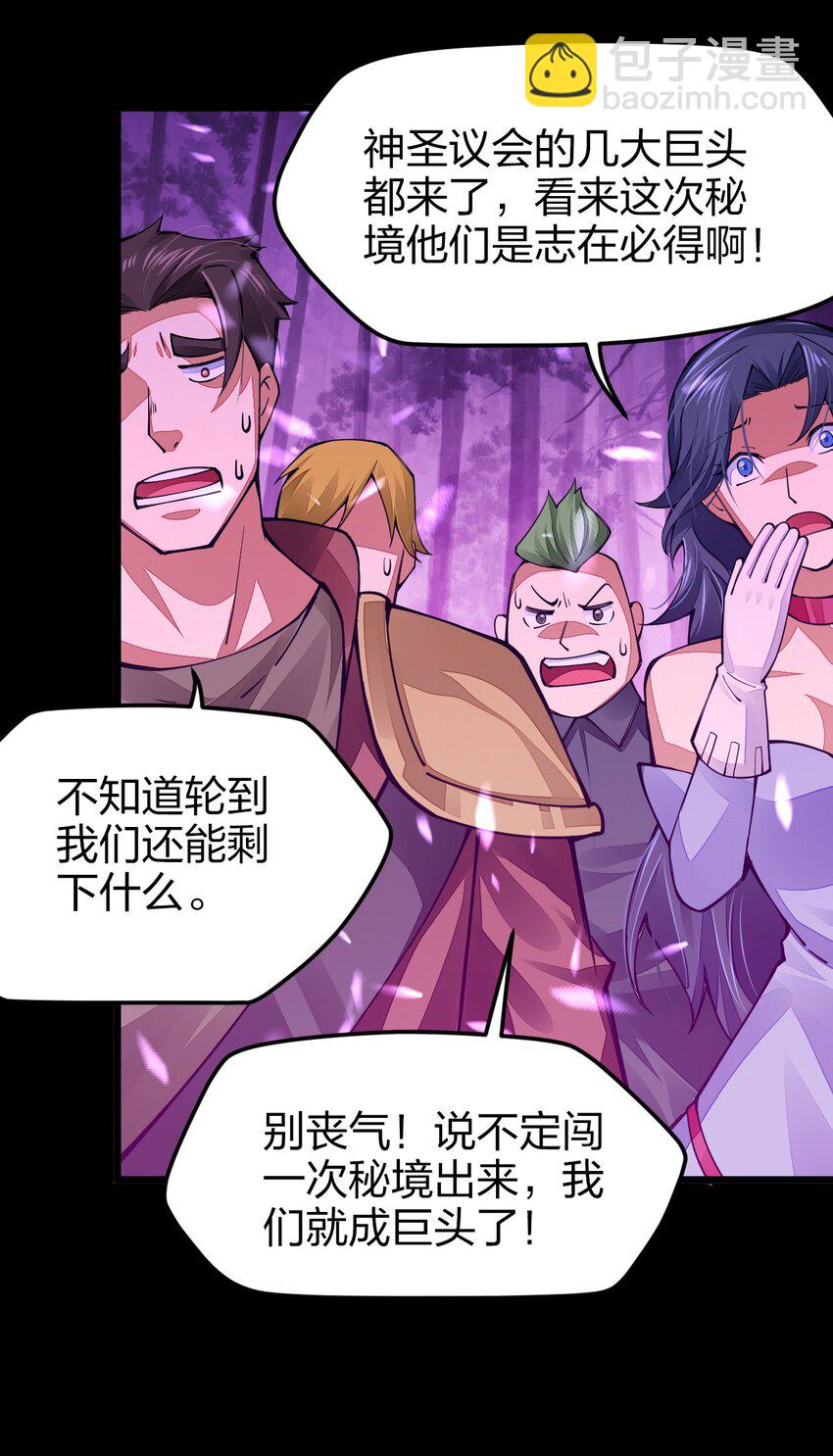 021 谁不想改变命运呢？(1/2)-第21话