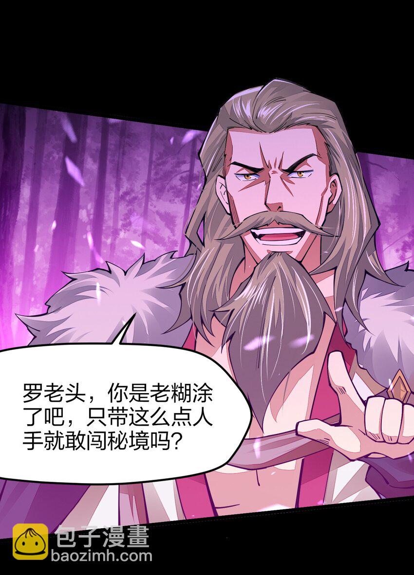021 谁不想改变命运呢？(1/2)-第21话