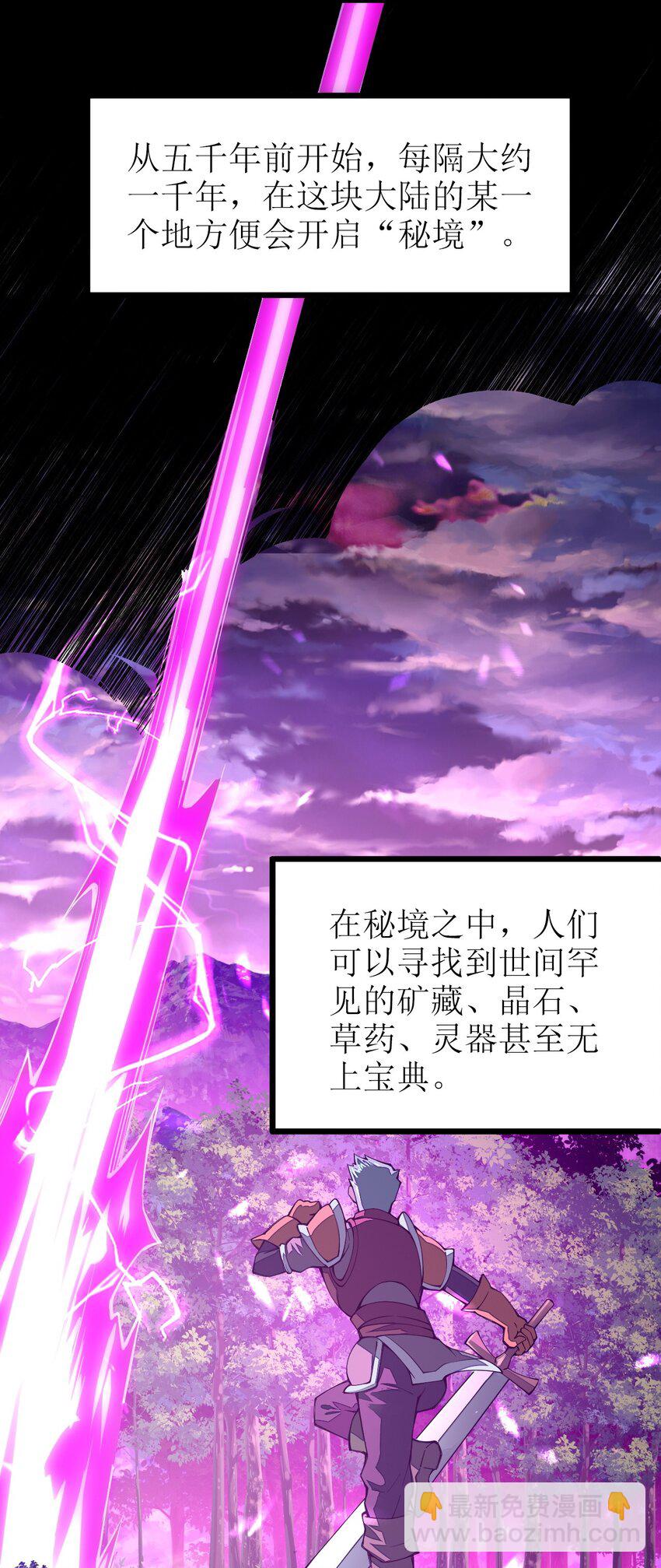 021 谁不想改变命运呢？(1/2)-第21话