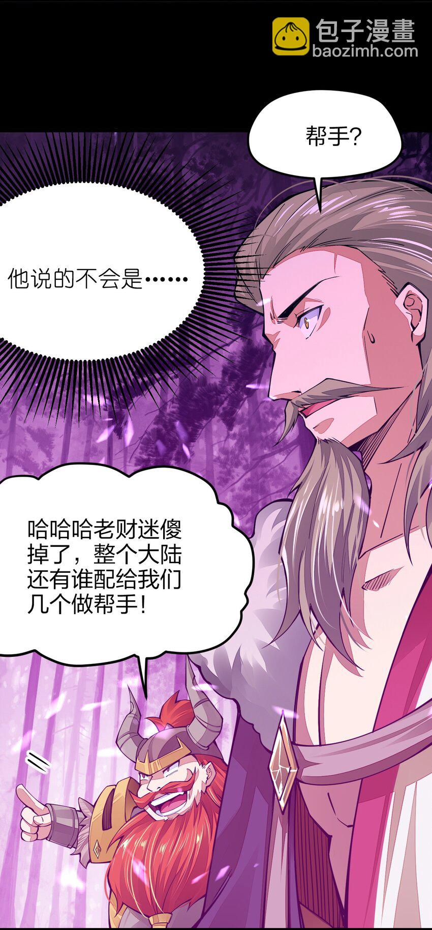 021 谁不想改变命运呢？(1/2)-第21话