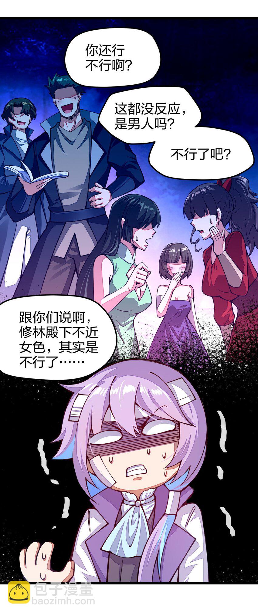 023 盲生，你发现了华点(1/2)-第23话