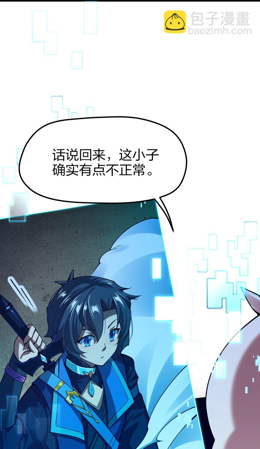 025 我们都不知道，因为我只是一个见习剑士(1/2)-第25话