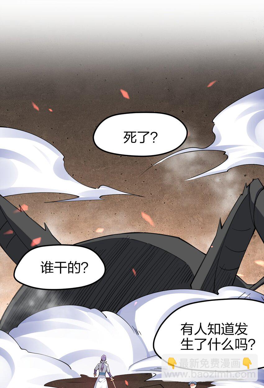 025 我们都不知道，因为我只是一个见习剑士(1/2)-第25话