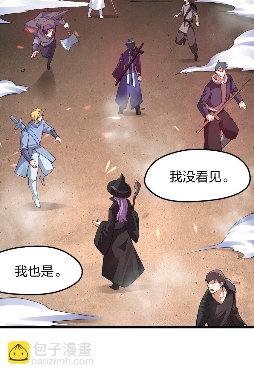 025 我们都不知道，因为我只是一个见习剑士(1/2)-第25话