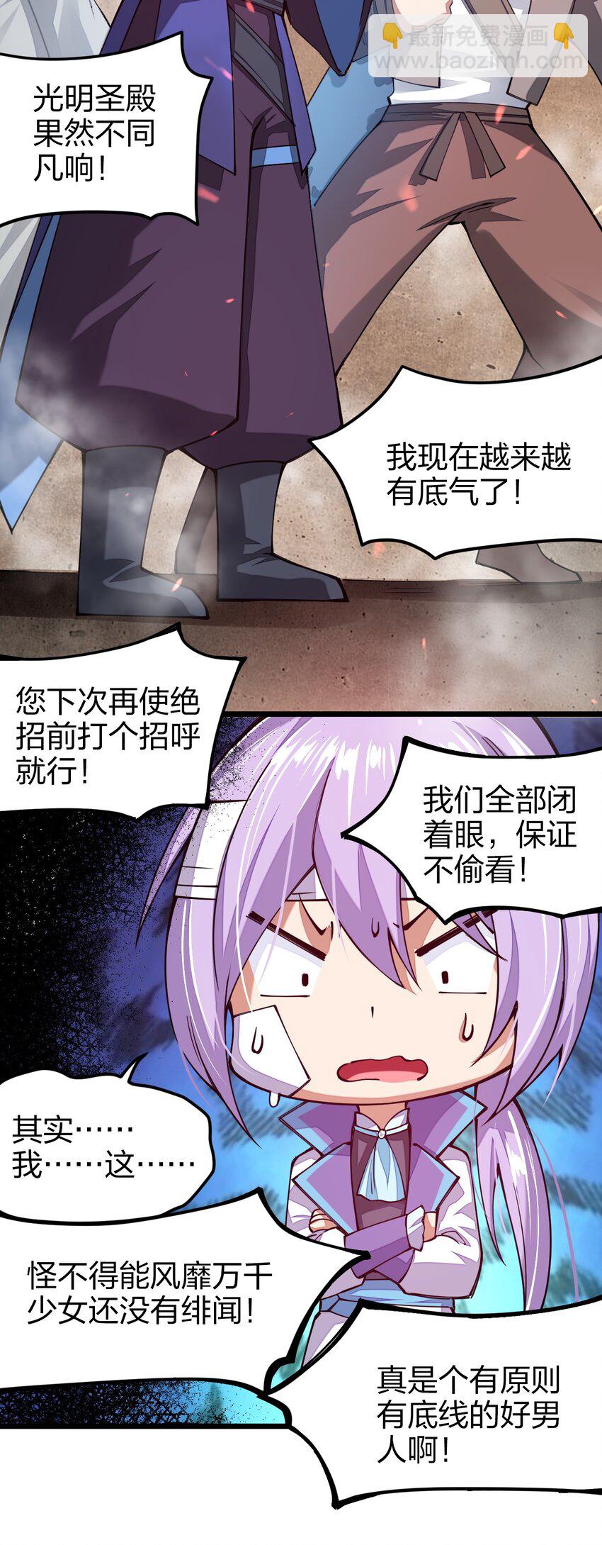025 我们都不知道，因为我只是一个见习剑士(1/2)-第25话