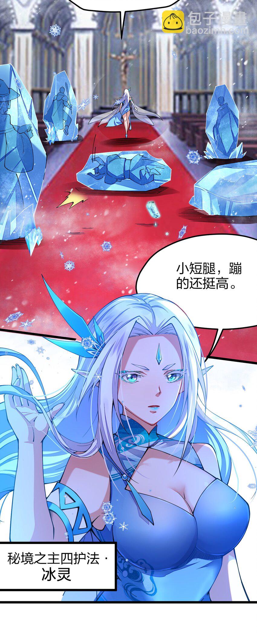 025 我们都不知道，因为我只是一个见习剑士(1/2)-第25话