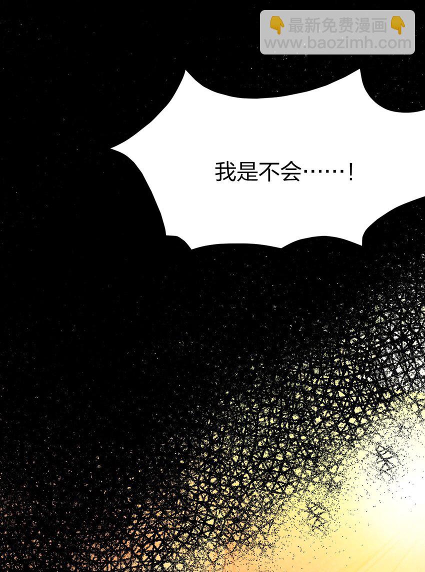 031 你的床上为什么有个女人？(1/2)-第31话