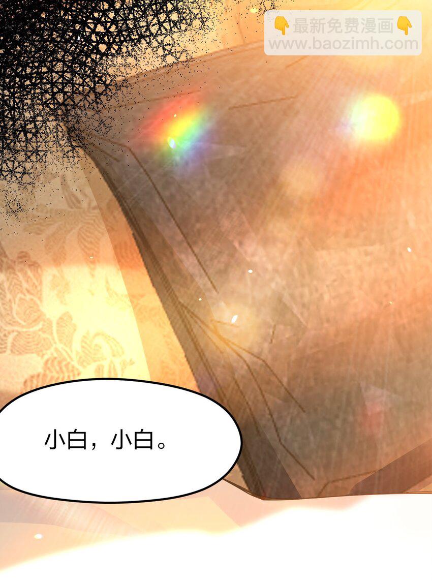 031 你的床上为什么有个女人？(1/2)-第31话