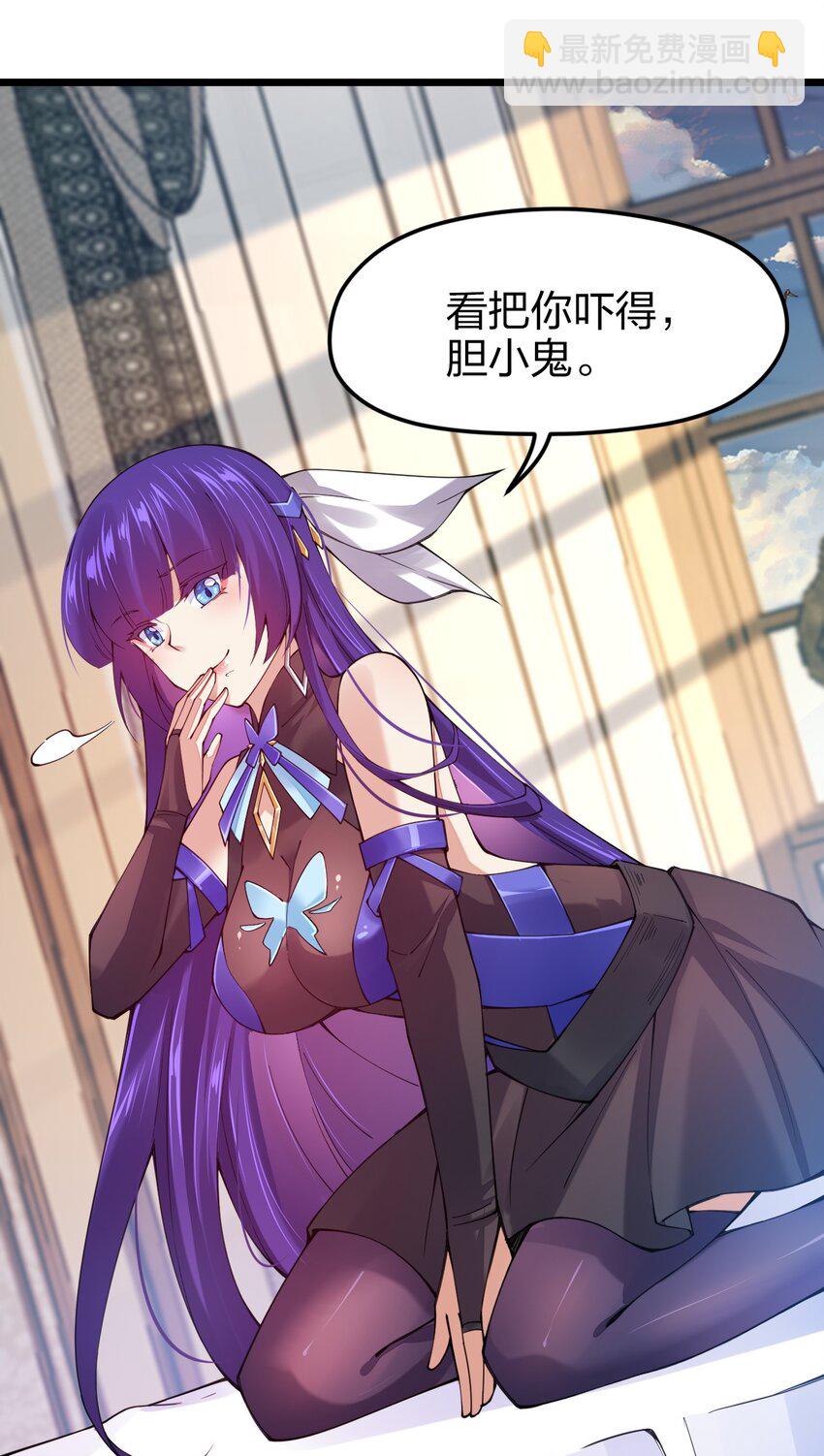 031 你的床上为什么有个女人？(1/2)-第31话