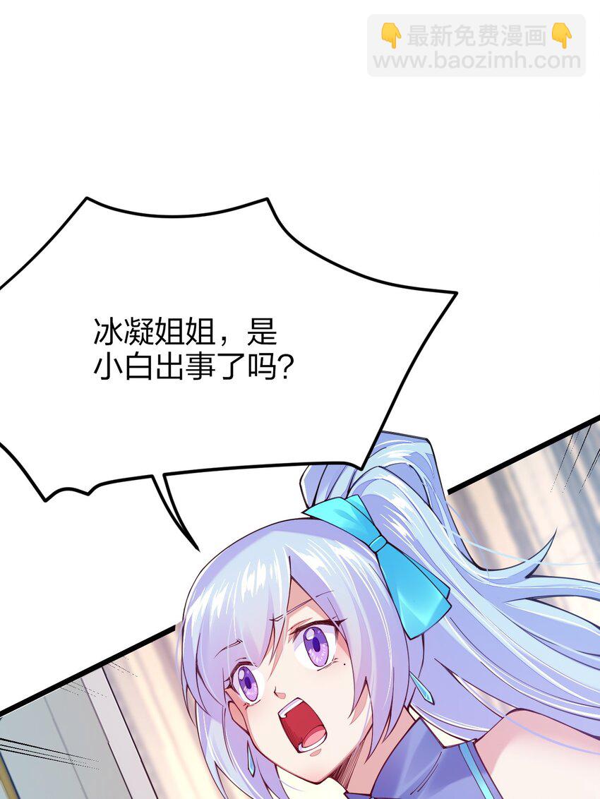 031 你的床上为什么有个女人？(1/2)-第31话