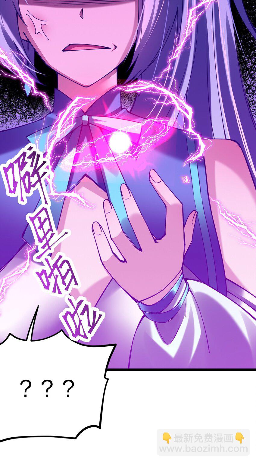 031 你的床上为什么有个女人？(1/2)-第31话