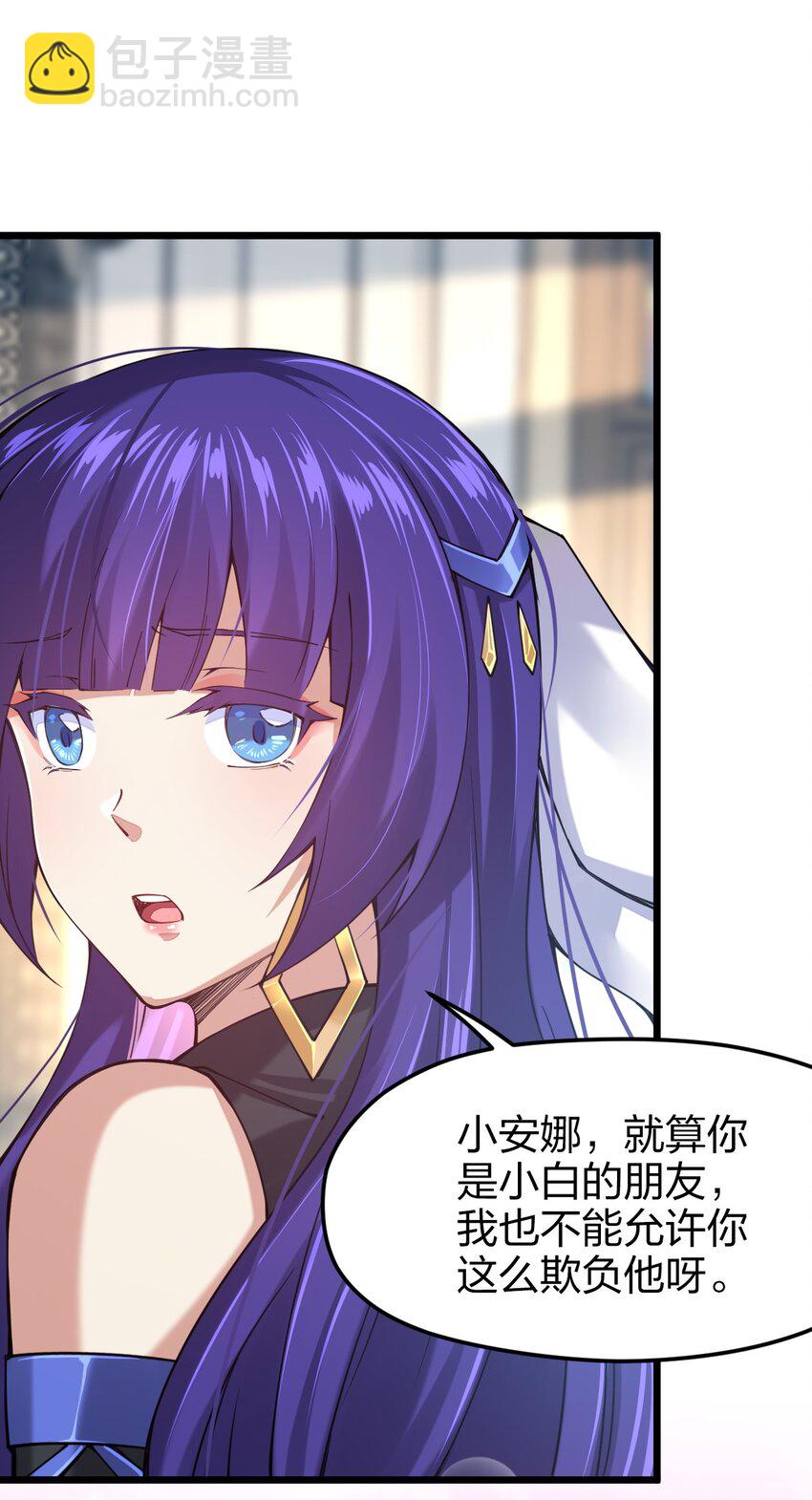 031 你的床上为什么有个女人？(1/2)-第31话