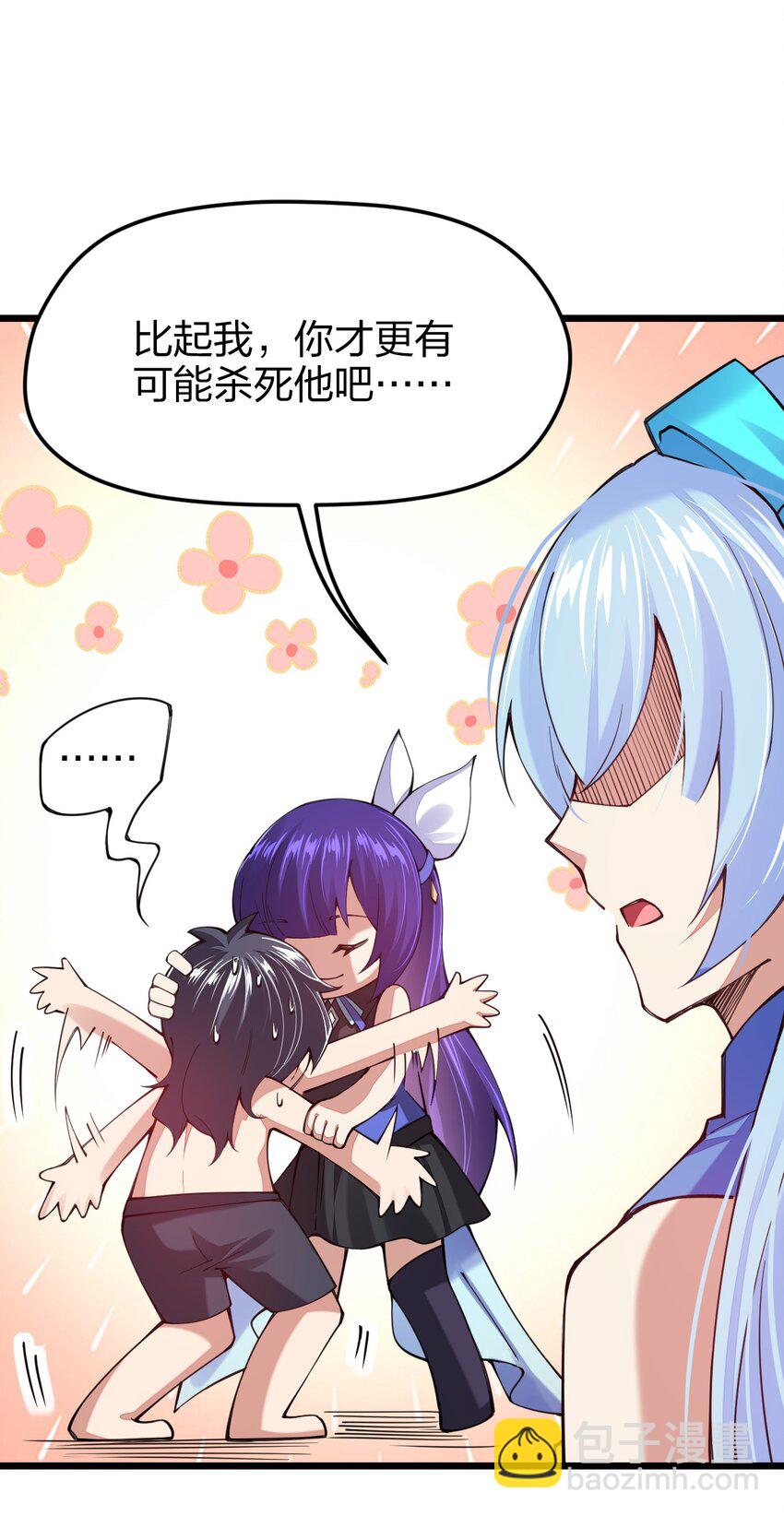 031 你的床上为什么有个女人？(1/2)-第31话
