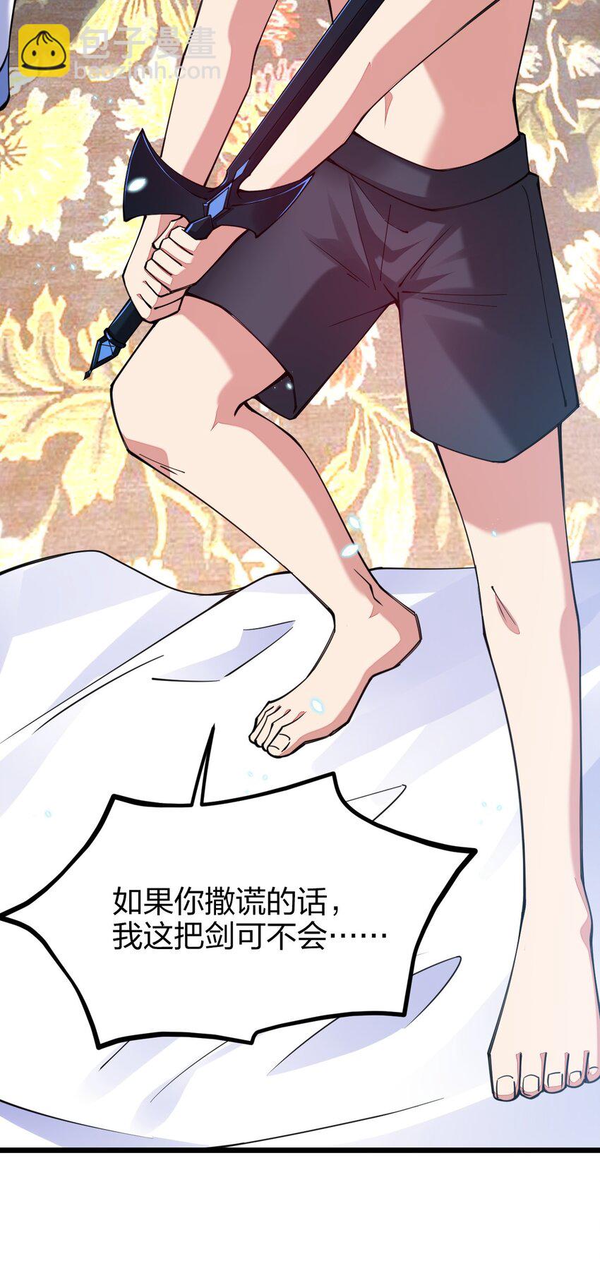 031 你的床上为什么有个女人？(1/2)-第31话