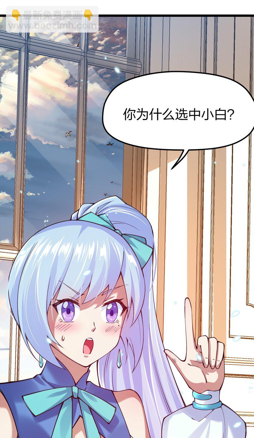 031 你的床上为什么有个女人？(1/2)-第31话
