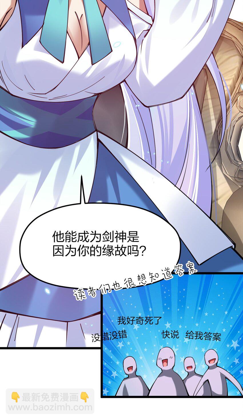031 你的床上为什么有个女人？(1/2)-第31话