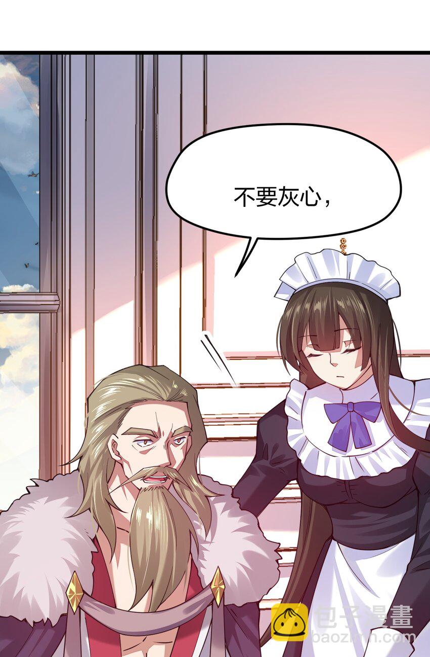 033 剑师学院，我们来了(1/2)-第33话