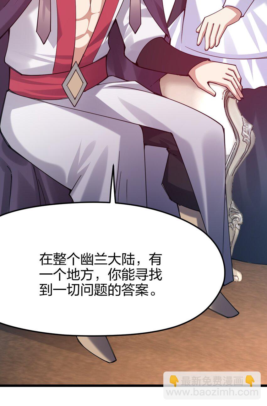 033 剑师学院，我们来了(1/2)-第33话