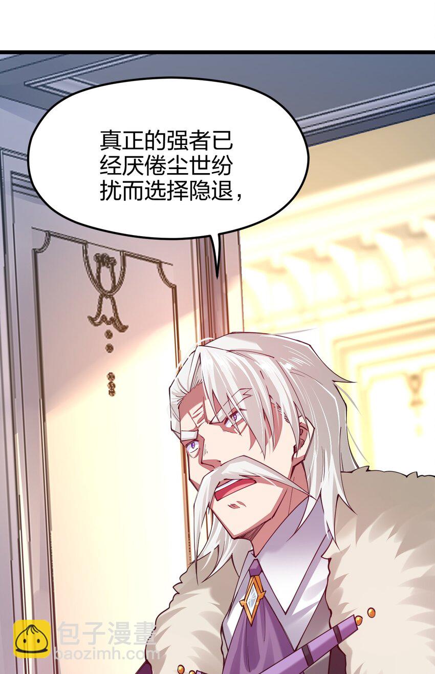 033 剑师学院，我们来了(1/2)-第33话
