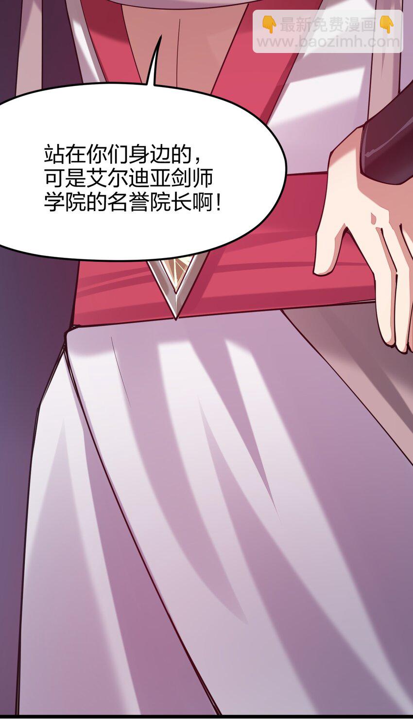 033 剑师学院，我们来了(1/2)-第33话