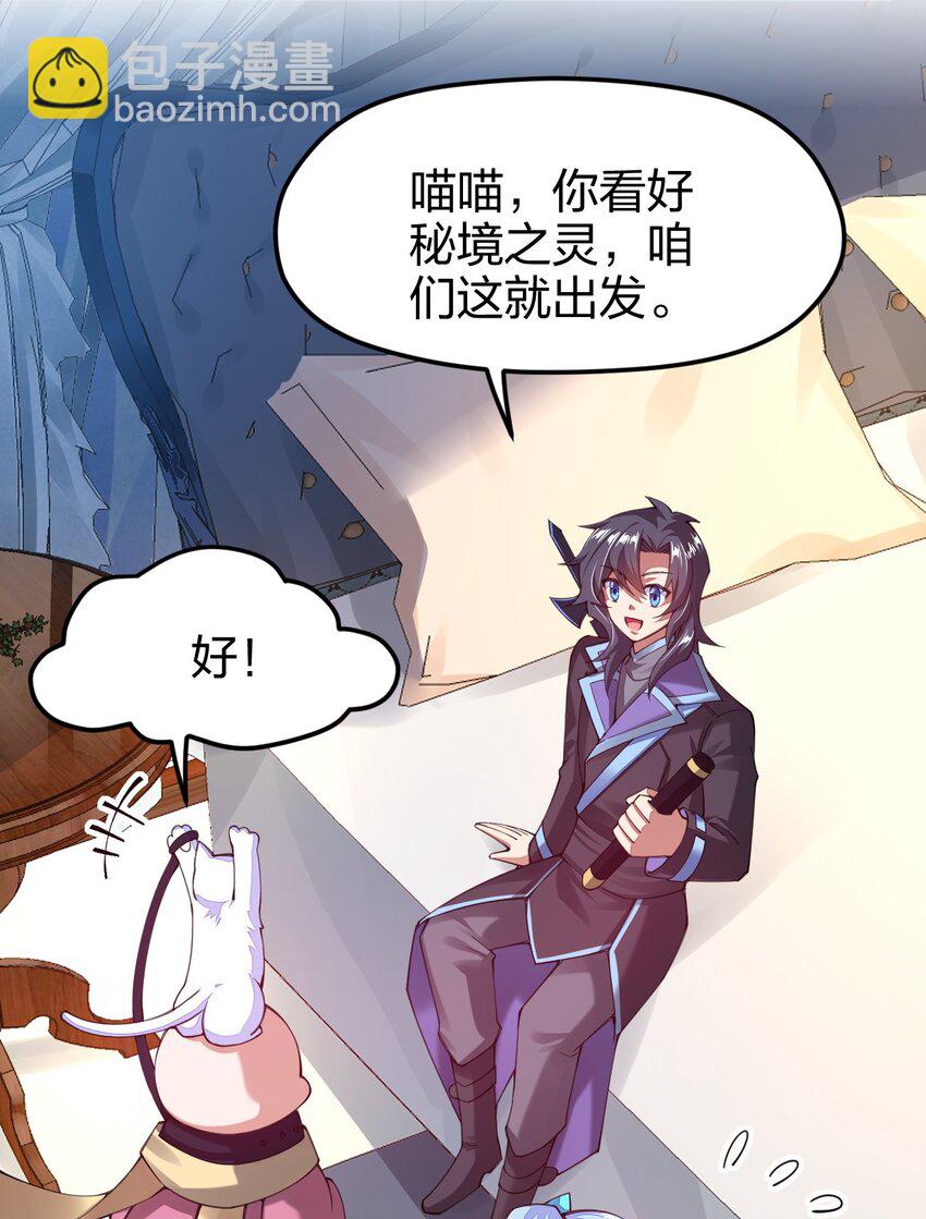 033 剑师学院，我们来了(1/2)-第33话