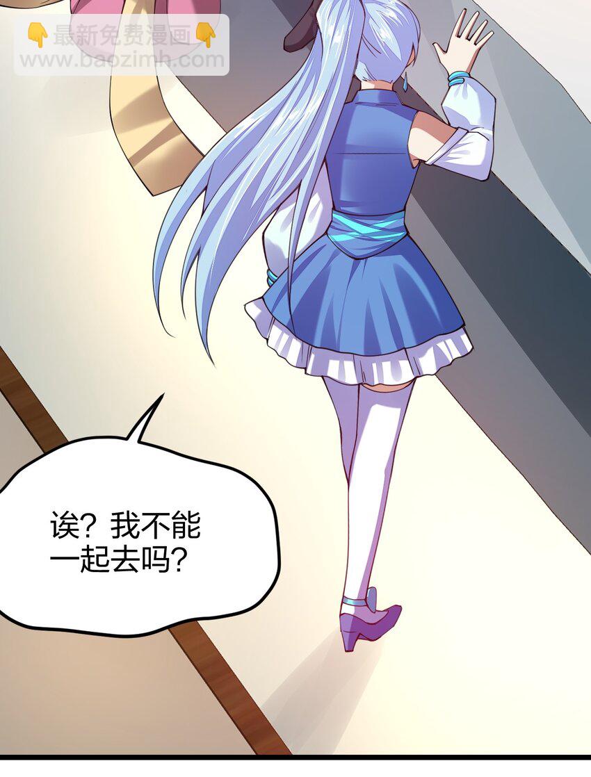 033 剑师学院，我们来了(1/2)-第33话