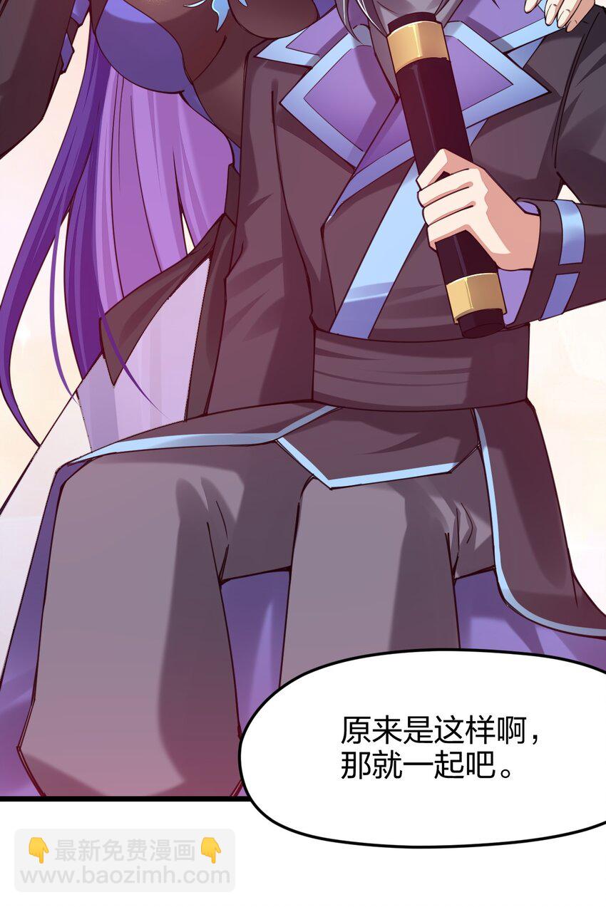 033 剑师学院，我们来了(1/2)-第33话